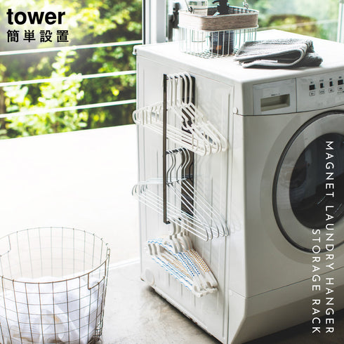 マグネット洗濯ハンガー収納フック タワー.|s1