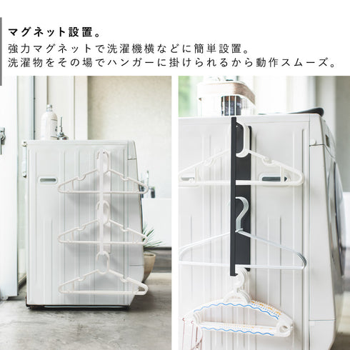 マグネット洗濯ハンガー収納フック タワー tower.|s3