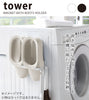 マグネットバスブーツホルダー タワー tower.|s1