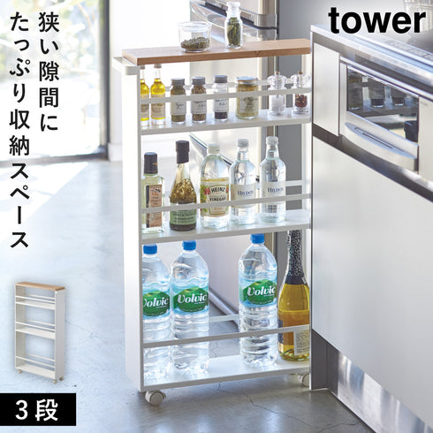 ハンドル付きスリムワゴン タワー TOWER