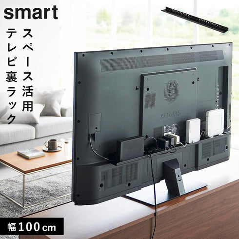テレビ裏ラック スマート ワイド100 ブラック.|m2