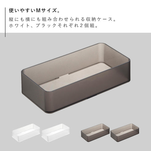 底がクリア 縦横重ねられる引き出し整理収納ケース タワー M 2個組.|s2