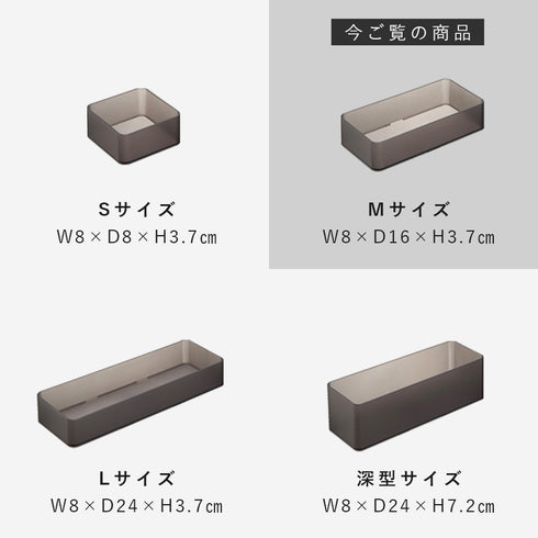 底がクリア 縦横重ねられる引き出し整理収納ケース タワー M 2個組.|s18