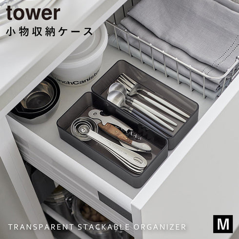 底がクリア 縦横重ねられる引き出し整理収納ケース タワー M 2個組.|s1