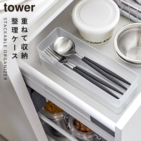 縦横重ねられる引き出し整理収納ケース タワー L 2個組
