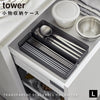 縦横重ねられる引き出し整理収納ケース タワー tower L 2個組.|s1