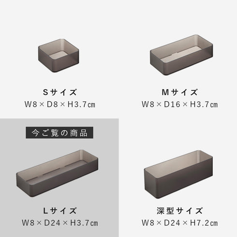 縦横重ねられる引き出し整理収納ケース タワー L 2個組.|s17