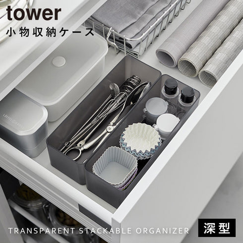 縦横重ねられる引き出し整理収納ケース タワー 深型 2個組.|s1