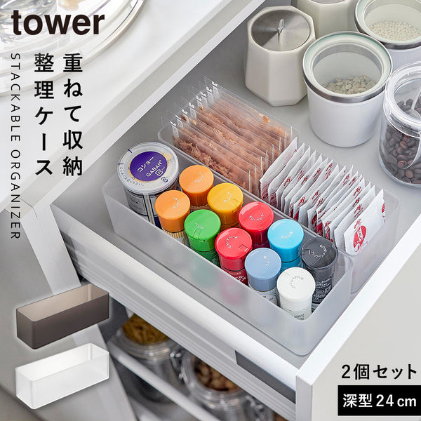 縦横重ねられる引き出し整理収納ケース タワー 深型 2個組.|m2