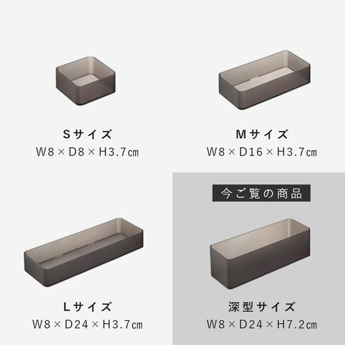 縦横重ねられる引き出し整理収納ケース タワー 深型 2個組.|s17