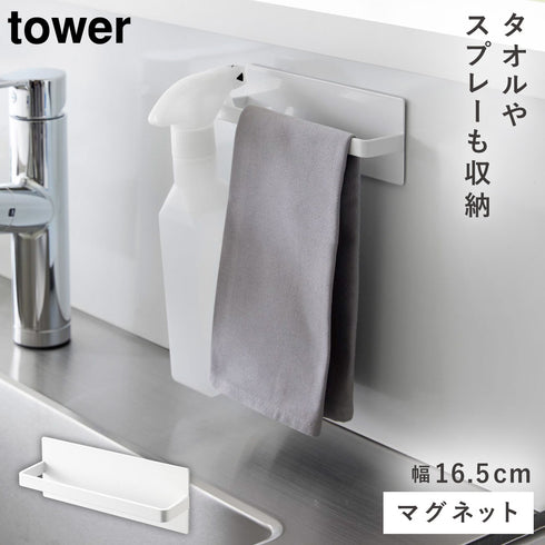 マグネットキッチンタオルハンガー タワー