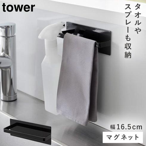 マグネットキッチンタオルハンガー タワー