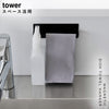 マグネットキッチンタオルハンガー タワー tower.|s1