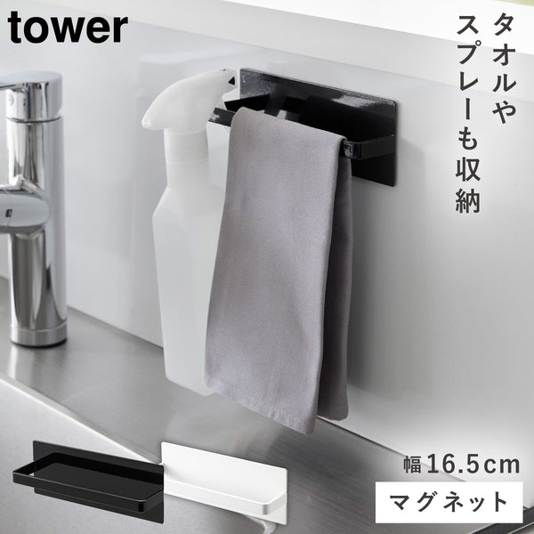 マグネットキッチンタオルハンガー タワー.|m2