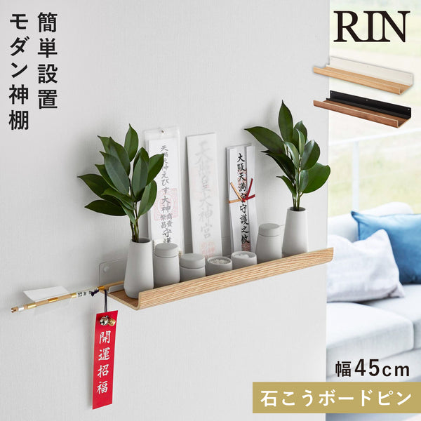 石こうボード壁対応神棚 リン.|m2