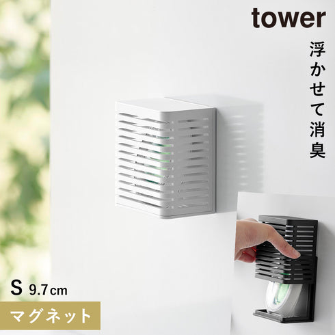 マグネット防カビ&消臭剤ケース タワー S
