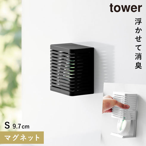 マグネット防カビ&消臭剤ケース タワー S