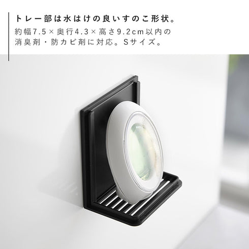 マグネット防カビ&消臭剤ケース タワー S.|s5