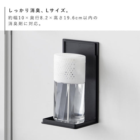 マグネット消臭剤ケース タワー L.|s5