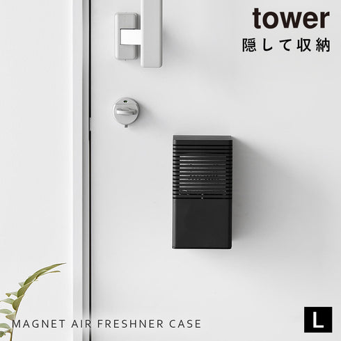 マグネット消臭剤ケース タワー L.|s1