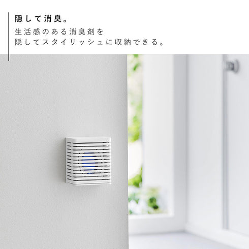 石こうボード壁対応消臭剤ケース タワー tower S.|s3