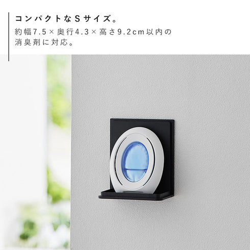 石こうボード壁対応消臭剤ケース タワー S.|s5