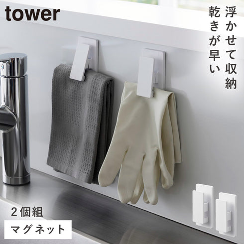 マグネットクリップ タワー2個組