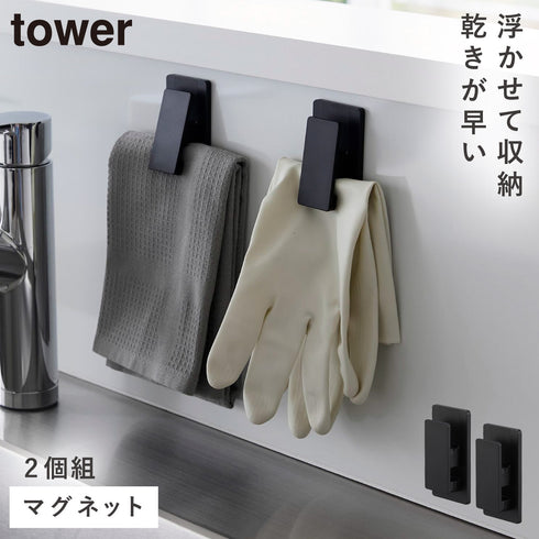 マグネットクリップ タワー2個組