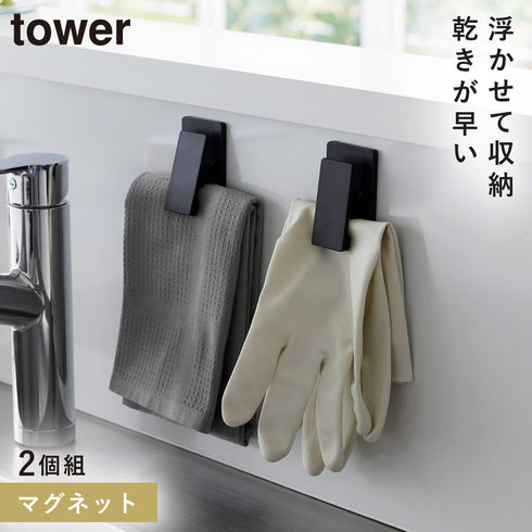 マグネットクリップ タワー2個組