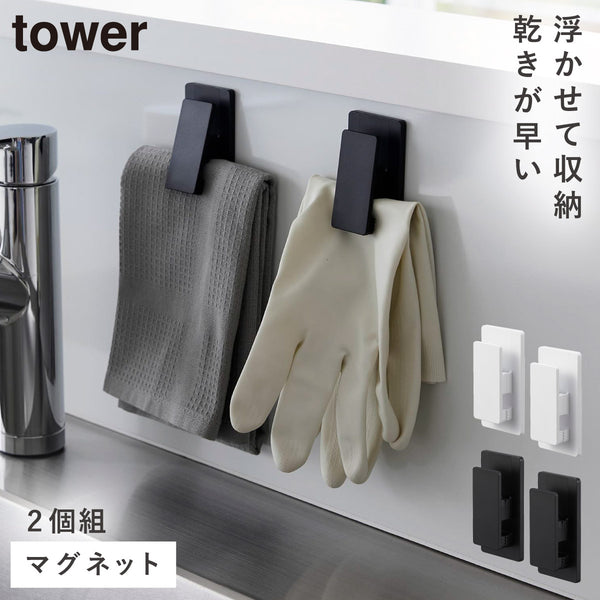 マグネットクリップ タワー2個組.|m2