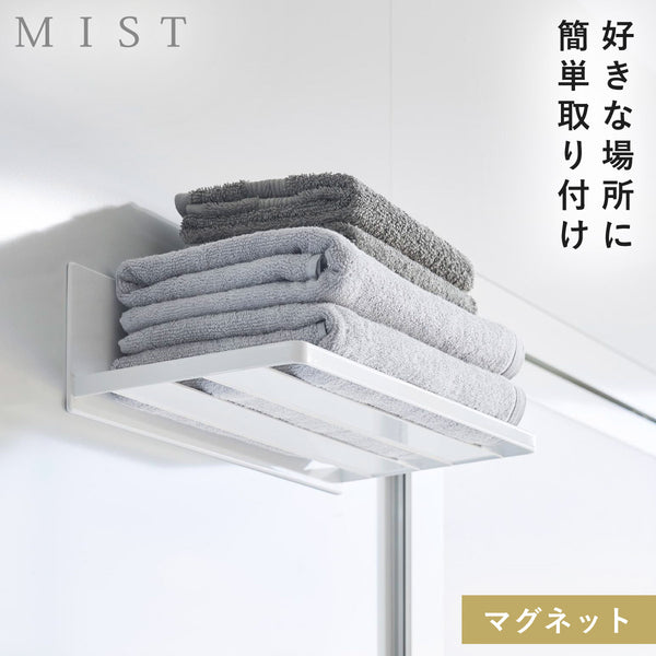 マグネットバスルーム バスタオル棚 ミスト ホワイト.|m2