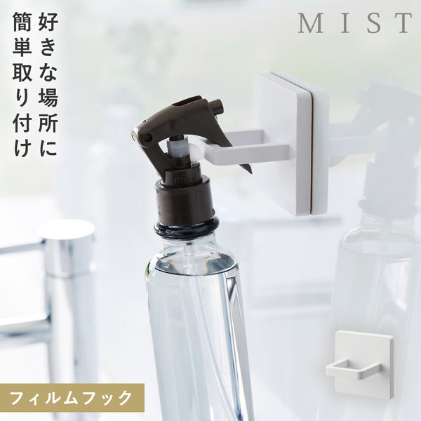 フィルムフック ディスペンサーホルダー ミスト ホワイト.|m2