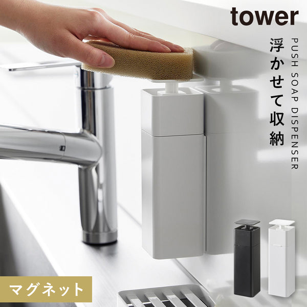 片手で出せるマグネットディスペンサー タワー.|m2