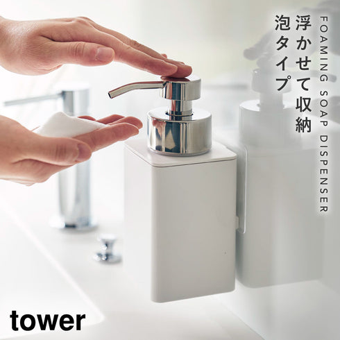 フィルムフック ディスペンサー 泡タイプ タワー