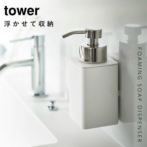 フィルムフック ディスペンサー 泡タイプ タワー.|s1