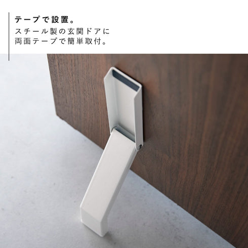 テープで貼りつける折り畳みドアストッパー タワー.|s3