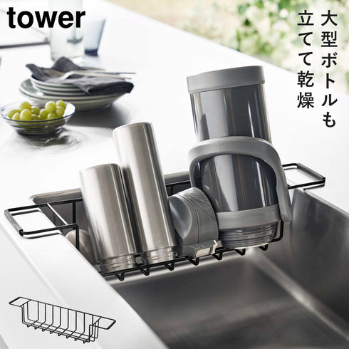 シンク中ワイドジャグ&マグボトルスタンド タワー