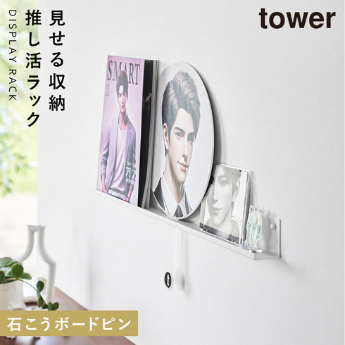 ウォール推し活ラック タワー 石こうボード 壁対応