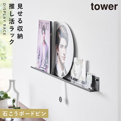 ウォール推し活ラック タワー 石こうボード 壁対応