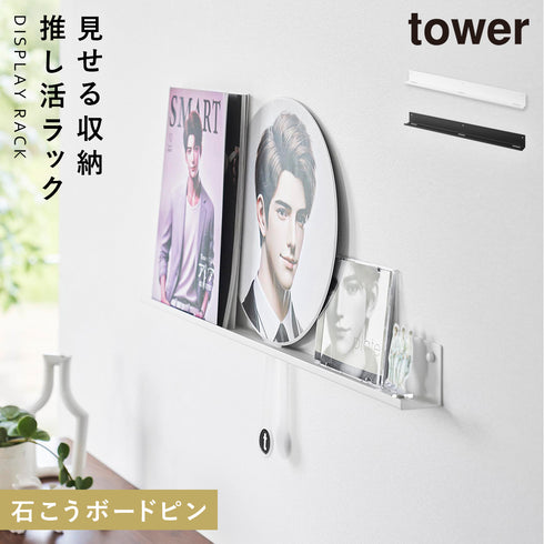ウォール推し活ラック タワー 石こうボード 壁対応.|m2
