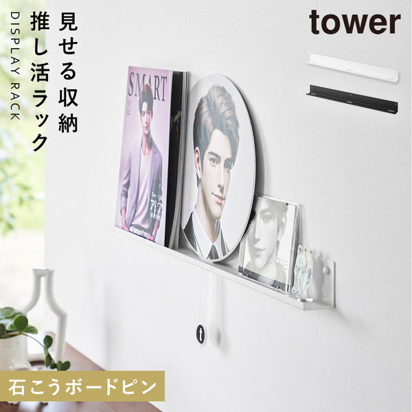 ウォール推し活ラック タワー 石こうボード 壁対応.|m2