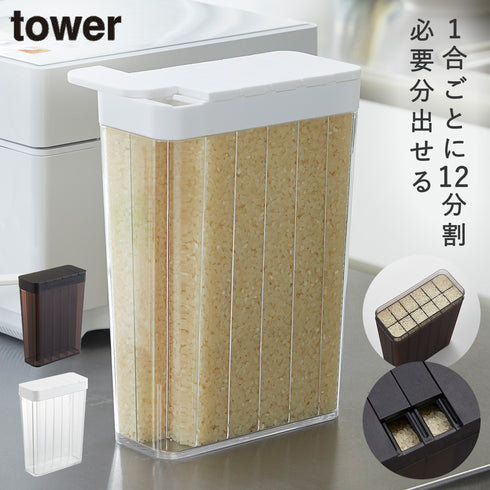 1合分別 冷蔵庫米びつ タワー.|m2