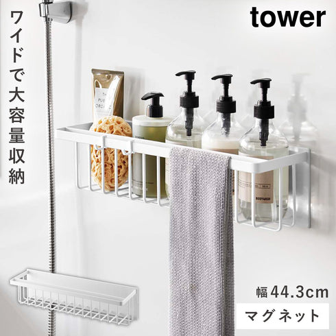 マグネットバスルームバスケット タワー ワイド