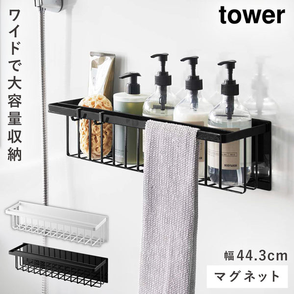 マグネットバスルームバスケット タワー ワイド.|m2