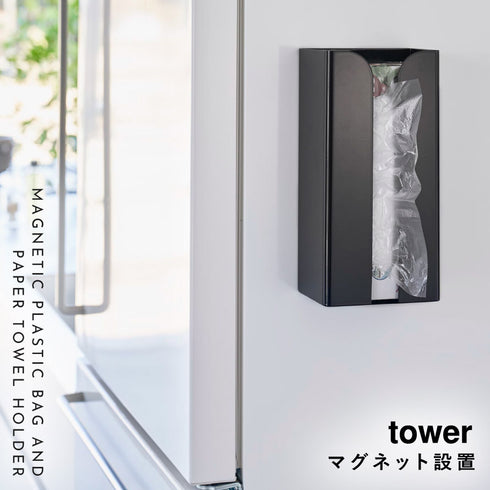 マグネットポリ袋&キッチンペーパーホルダー タワー.|s1