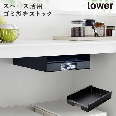 キッチン棚下ゴミ袋ホルダー タワー