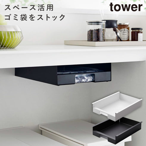 キッチン棚下ゴミ袋ホルダー タワー.|m2