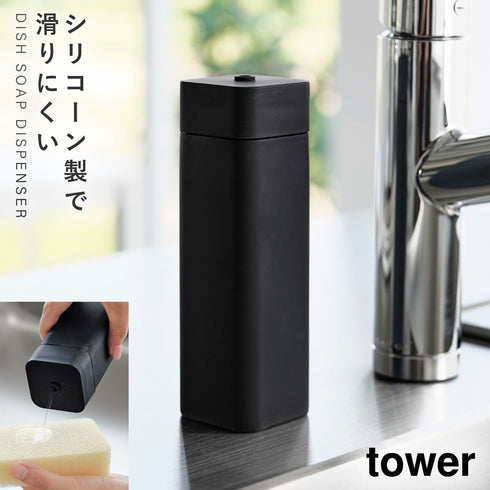 シリコーン食器用洗剤詰め替えボトル タワー tower