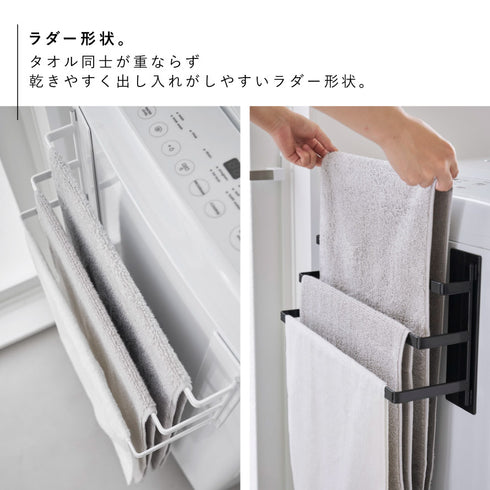 洗濯機前マグネットタオルハンガー タワー 3連.|s5