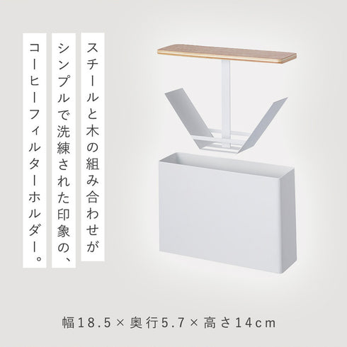 コーヒーペーパーフィルターケース トスカ.|s2